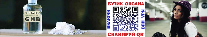 БУТИРАТ GHB  Волгореченск 