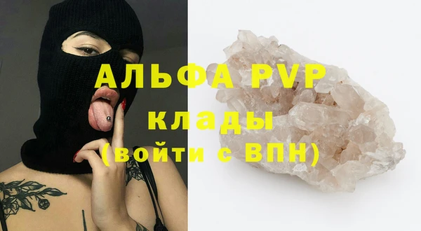 ALPHA PVP Богородск