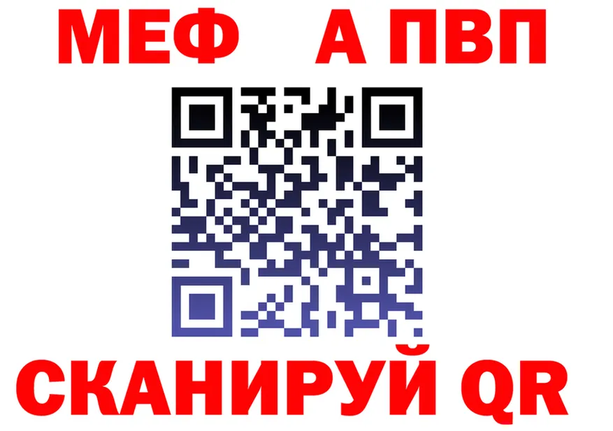 МЯУ-МЯУ VHQ ссылка дарк нет мега Волгореченск