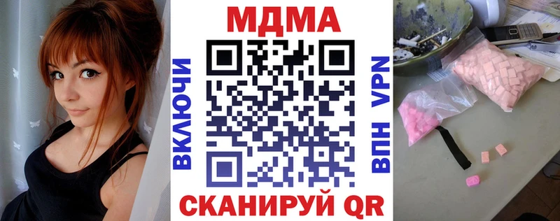 darknet формула  blacksprut   МДМА кристаллы  Волгореченск  купить наркоту 
