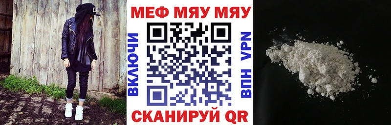 цена   Волгореченск  МЯУ-МЯУ кристаллы 